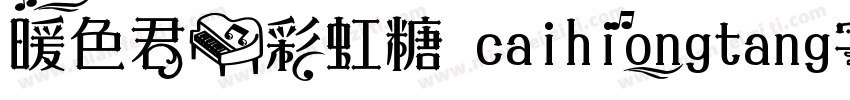 暖色君】彩虹糖 caihiongtang字体字体转换